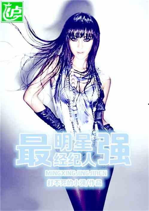 明星同人小说,同人小说中的明星传奇