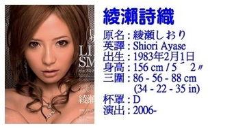 绫瀬 个人资料,揭开神秘面纱的日本女神