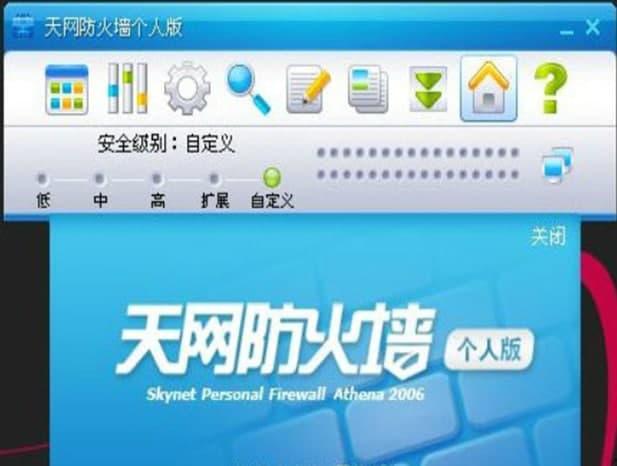 天网系统显示个人资料,个人资料背后的数字足迹