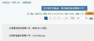 天涯论坛八卦版,热门事件背后的真相与内幕